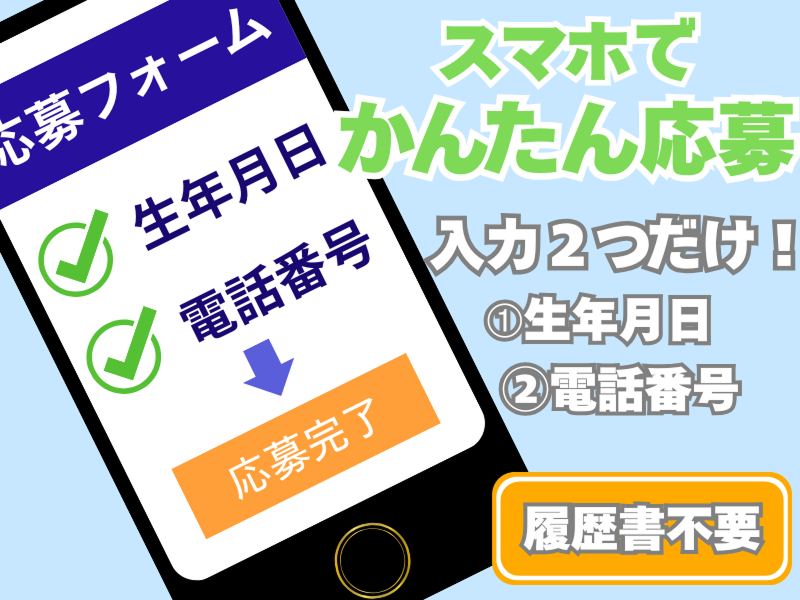 株式会社ワールドインテックの求人情報