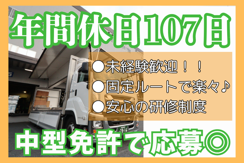 株式会社Ｂ・Ｉの求人・転職情報
