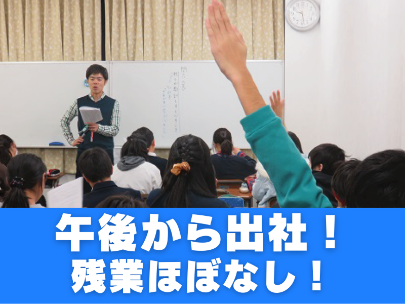 有限会社大木スクールの求人・転職情報