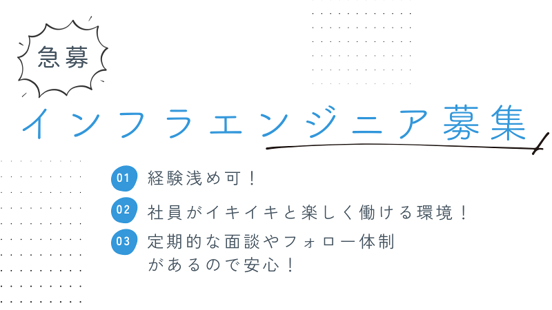 株式会社シスナビ-0002の求人・転職情報