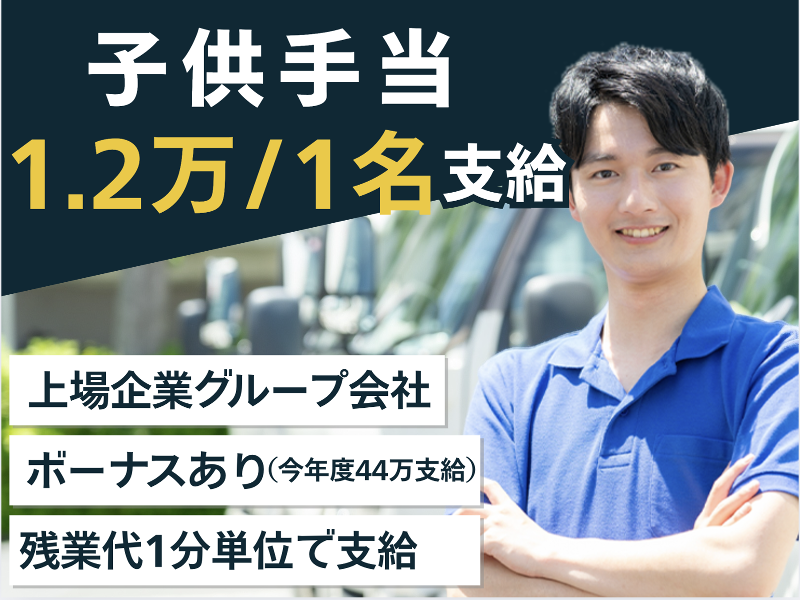 株式会社トランスポート２１の求人・転職情報