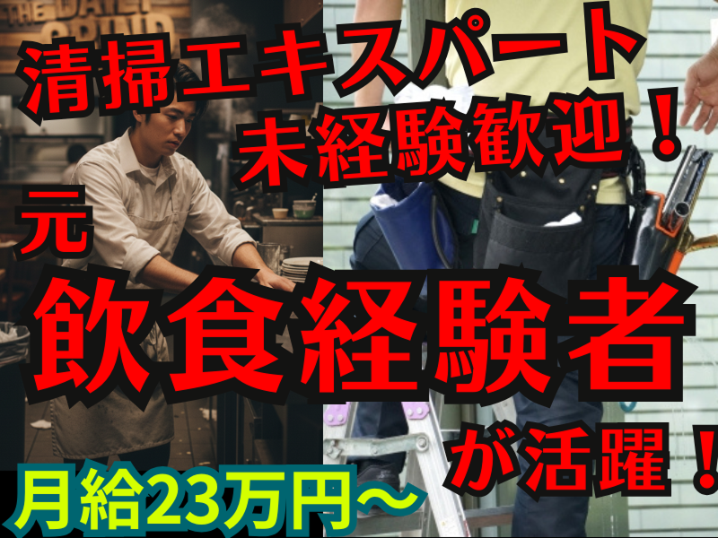 有限会社マツウラの求人・転職情報