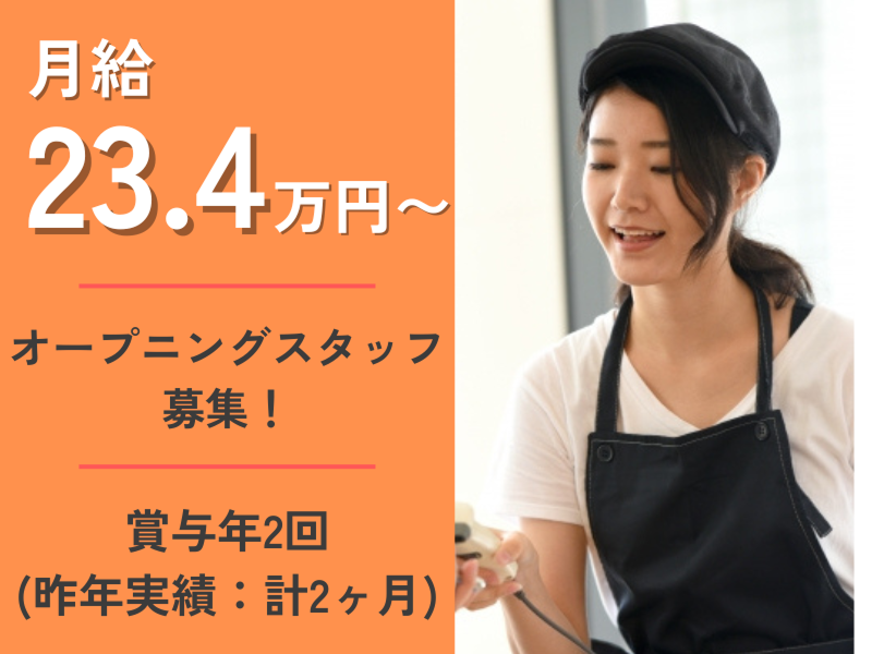 株式会社ＵＭＩＴＴＯの求人・転職情報