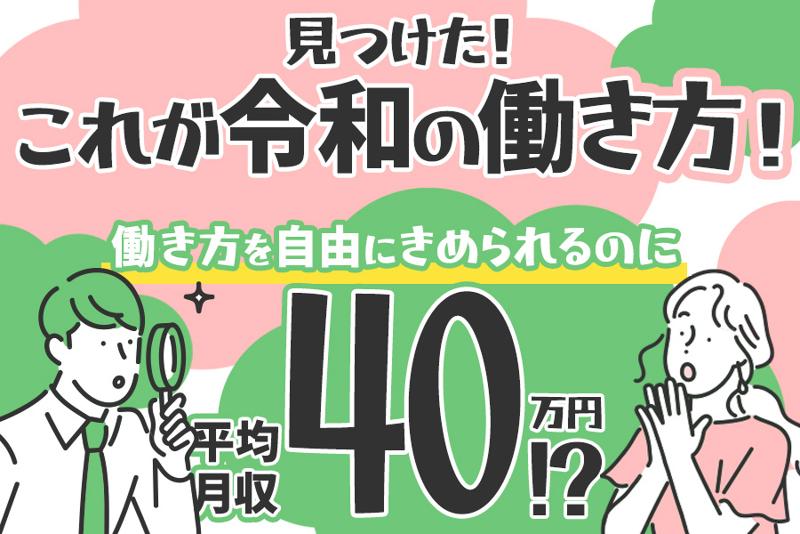株式会社扇交通の求人・転職情報