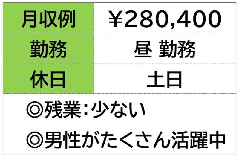株式会社ナガハの求人情報