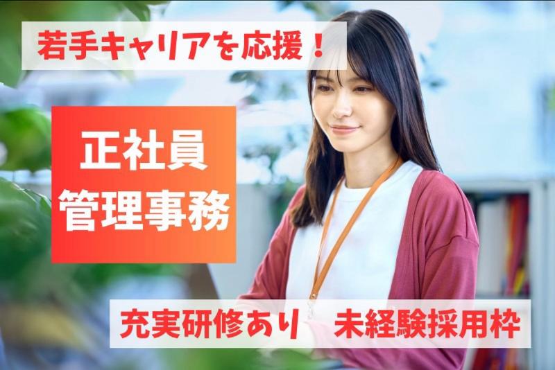 共同エンジニアリング株式会社の求人・転職情報