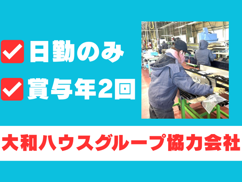 株式会社五十六の求人・転職情報