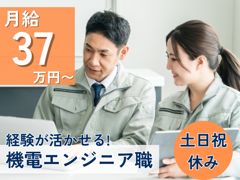 nmsエンジニアリング株式会社の求人・転職情報