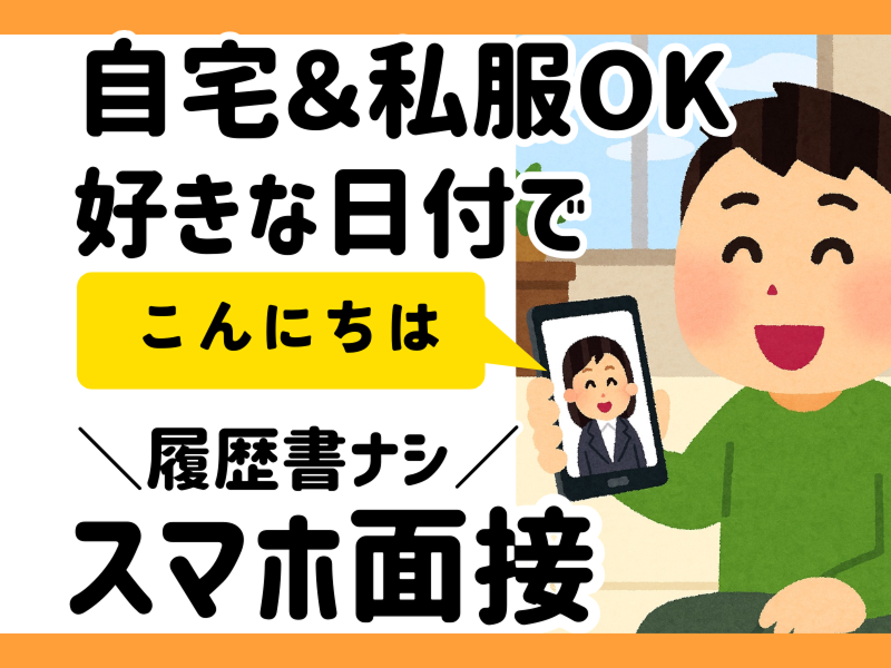 株式会社ワールドインテックのアルバイト・バイト求人情報-05