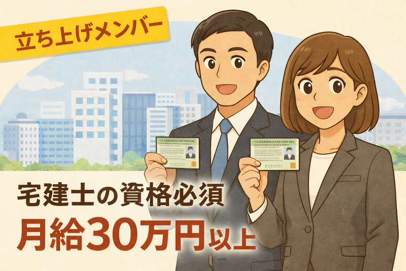  ダブルバンクグループ株式会社の求人・転職情報