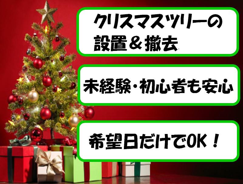 株式会社 パワーアップのアルバイト・バイト求人情報-02