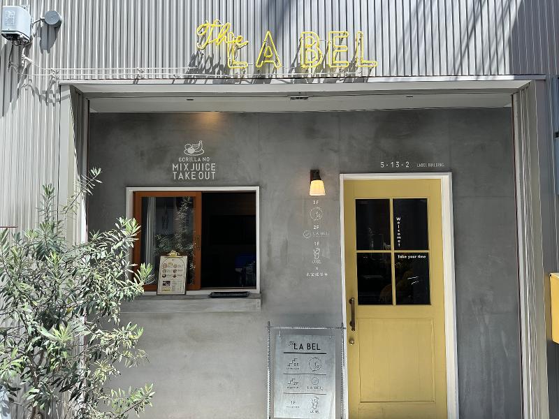 ミックスジュース販売員