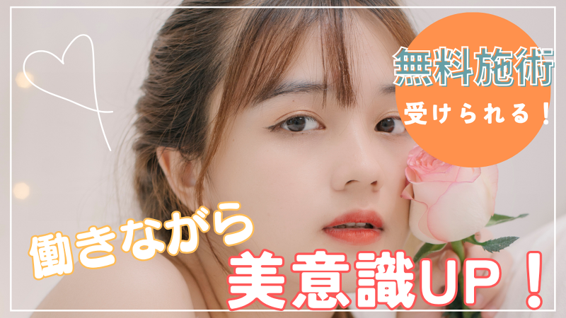 (株)モデスティのアルバイト・バイト求人情報-02