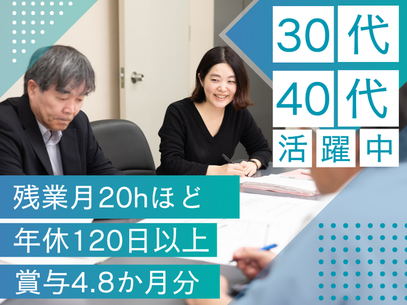 ウノサワエンジニアリング(株)の求人・転職情報
