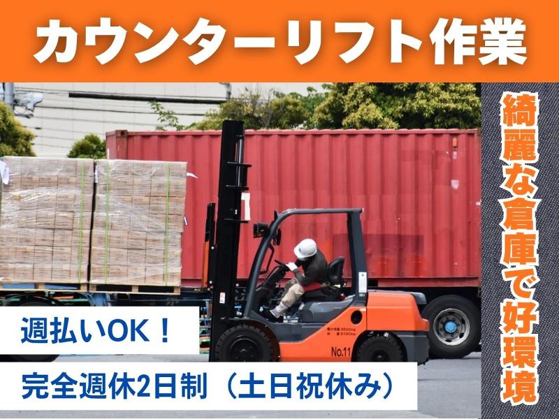 株式会社フィールドネットワークのアルバイト・バイト求人情報-27