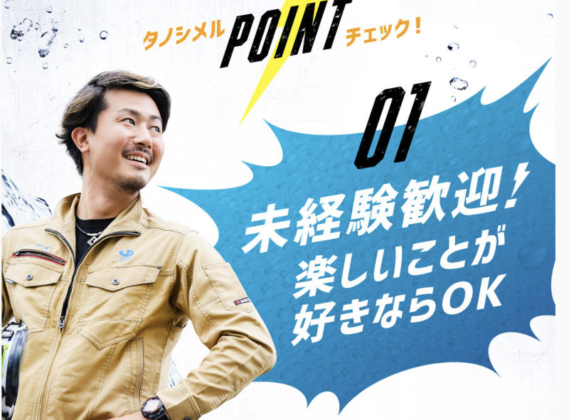 株式会社ウエダ電機 石津本社のアルバイト・バイト求人情報-02