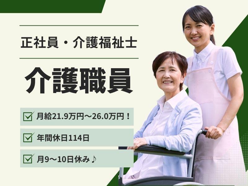 メディカル・ケア・サービス株式会社 愛の家グループホーム山梨小原西の求人・転職情報