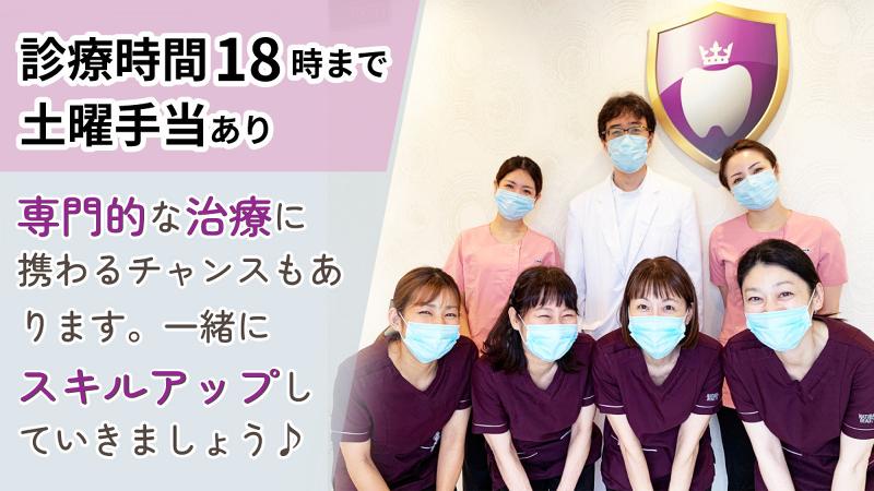 医療法人JHP　佐藤歯科医院のアルバイト・バイト求人情報-01