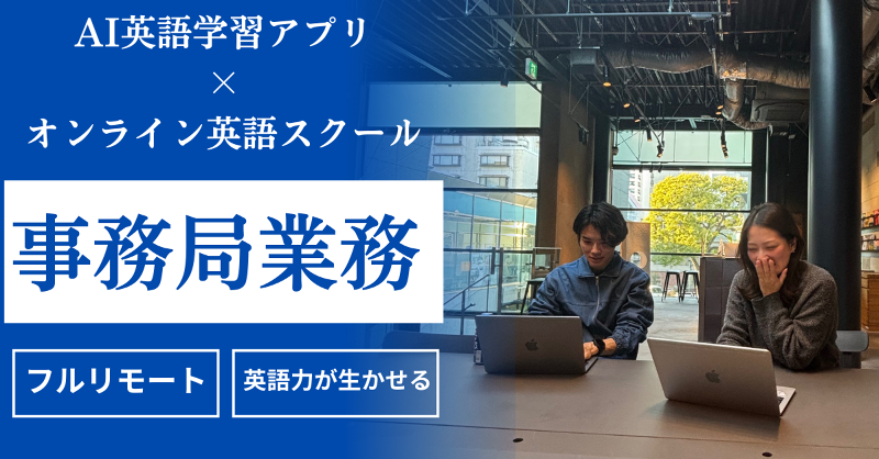 ミントフラッグ株式会社の求人・転職情報