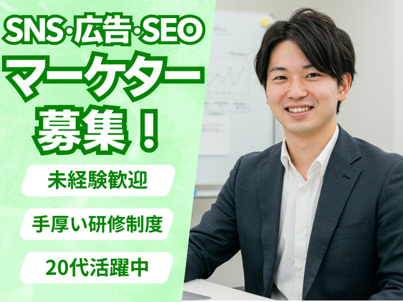 株式会社アンソリュートの求人・転職情報