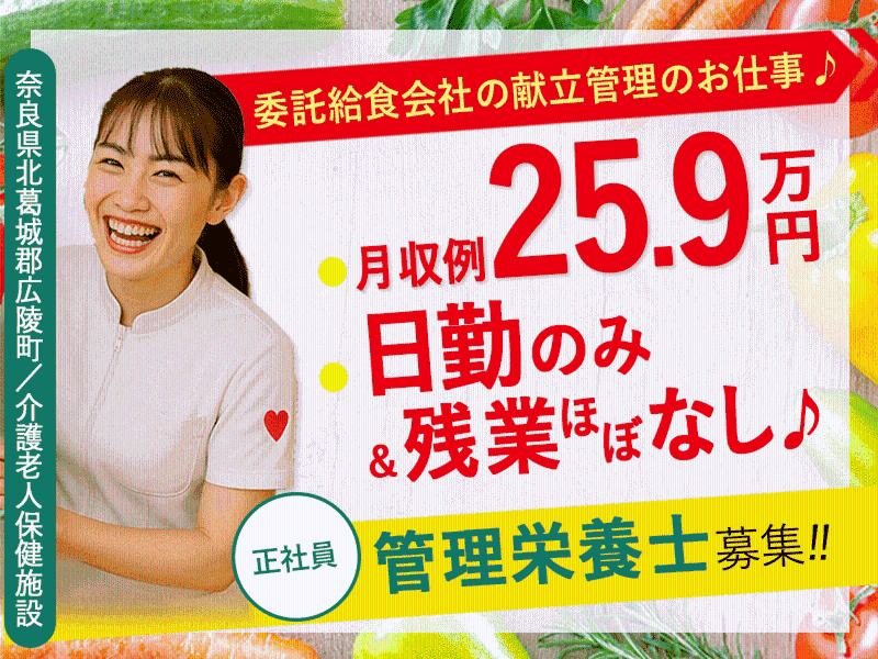 医療法人誠安会の求人・転職情報