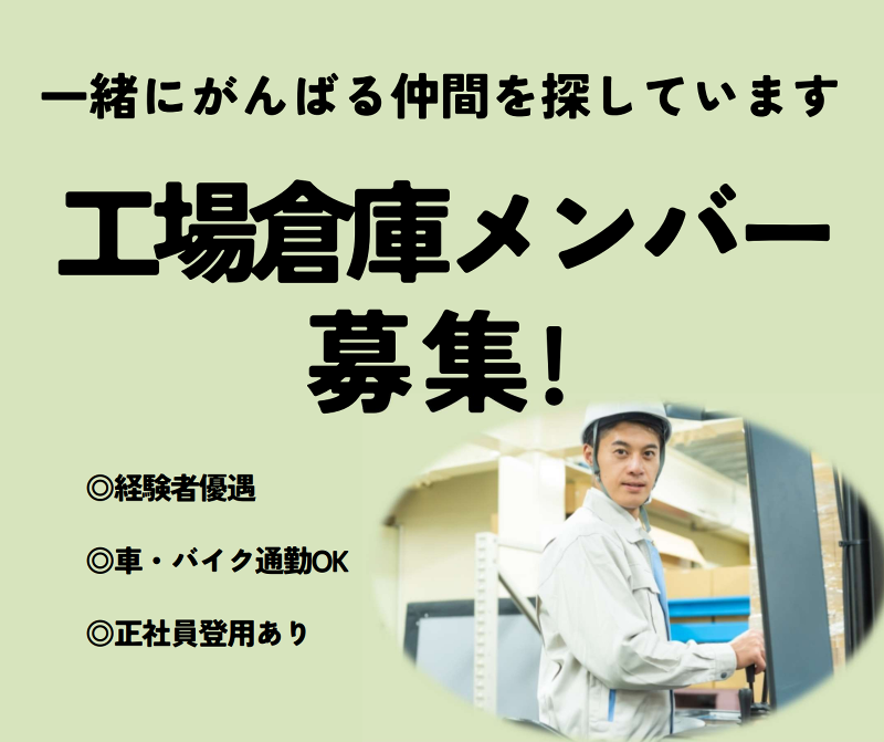 昌弘貿易株式会社-0002の求人・転職情報