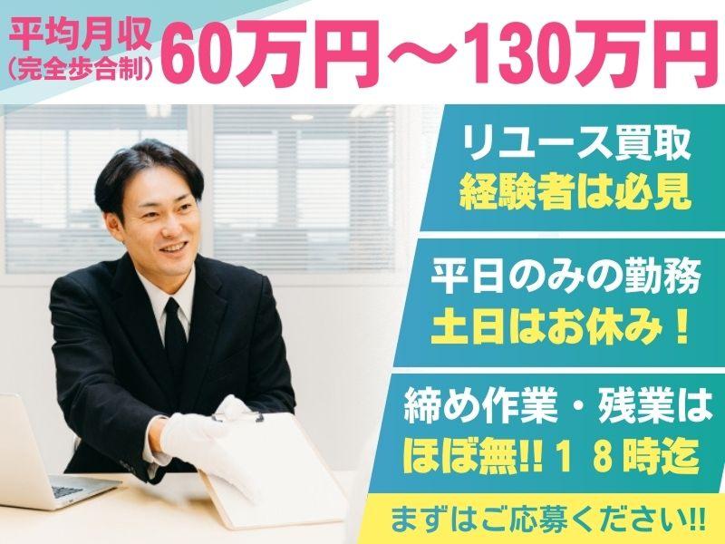 株式会社ＢｕｙＲｉｃｈの求人・転職情報
