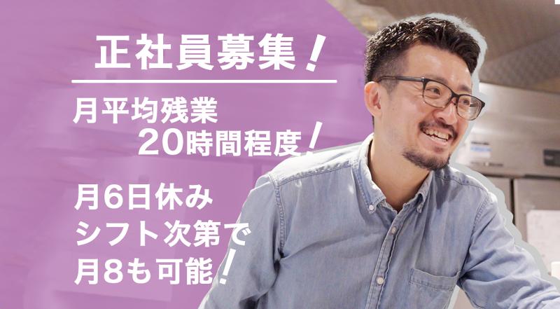 (株)Marks Createの求人・転職情報