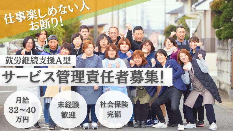 合同会社一元の求人・転職情報