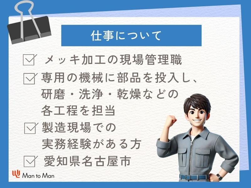 株式会社ホクトウのアルバイト・バイト求人情報-02