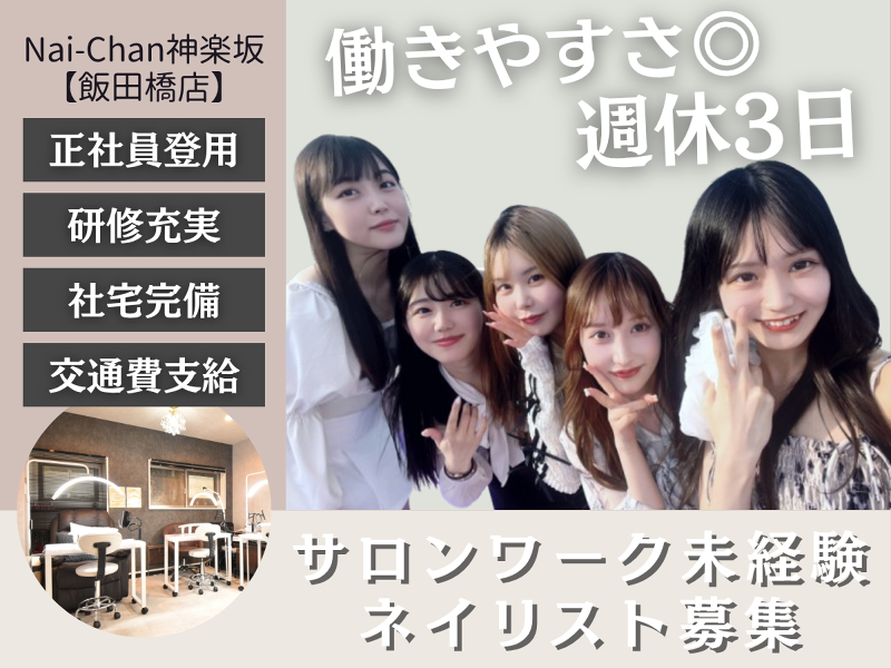 (株)ガーヴェラの求人・転職情報