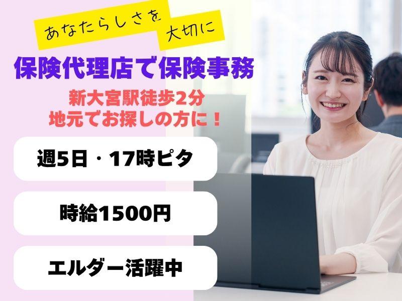 東京海上日動キャリアサービスの派遣求人情報