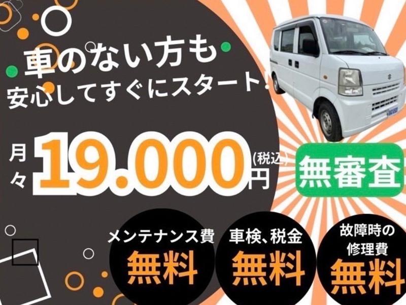 FREEの求人・転職情報