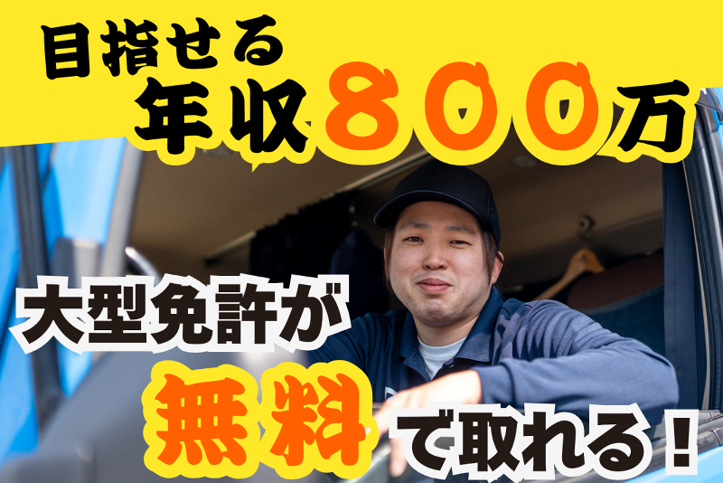 アストラックス株式会社の求人・転職情報