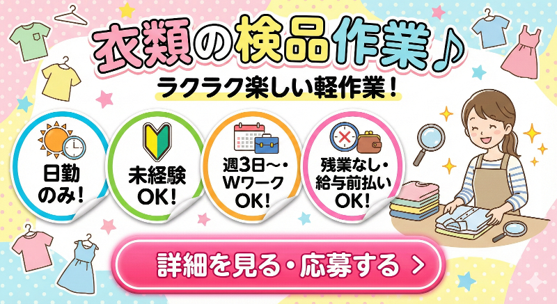 アシストキャリアリンク株式会社