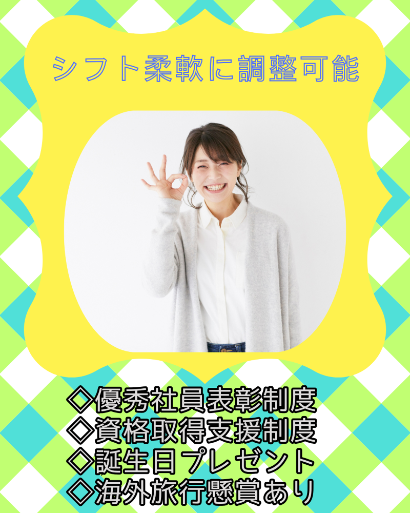 (株)モデスティのアルバイト・バイト求人情報-02