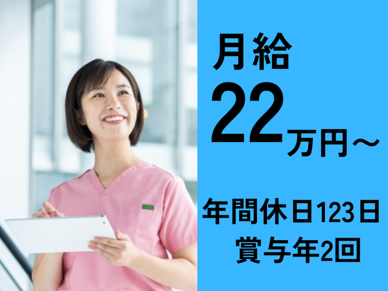 有限会社足柄リハビリテーションサービスの求人・転職情報