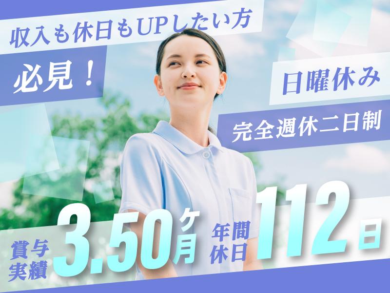 医療法人社団福壽会 みつはし医院の求人・転職情報