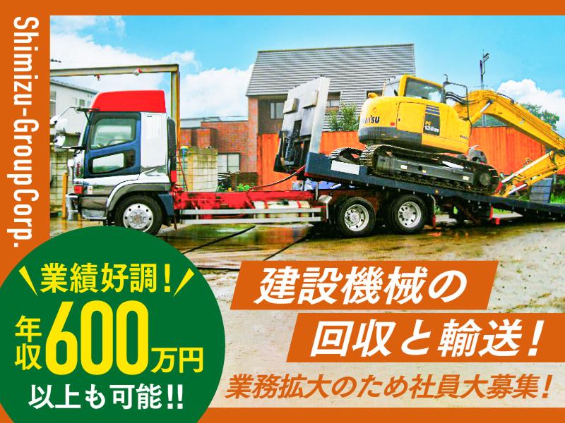 有限会社ジェイラインの求人・転職情報