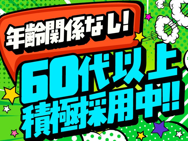 関東保安警備株式会社の派遣求人情報