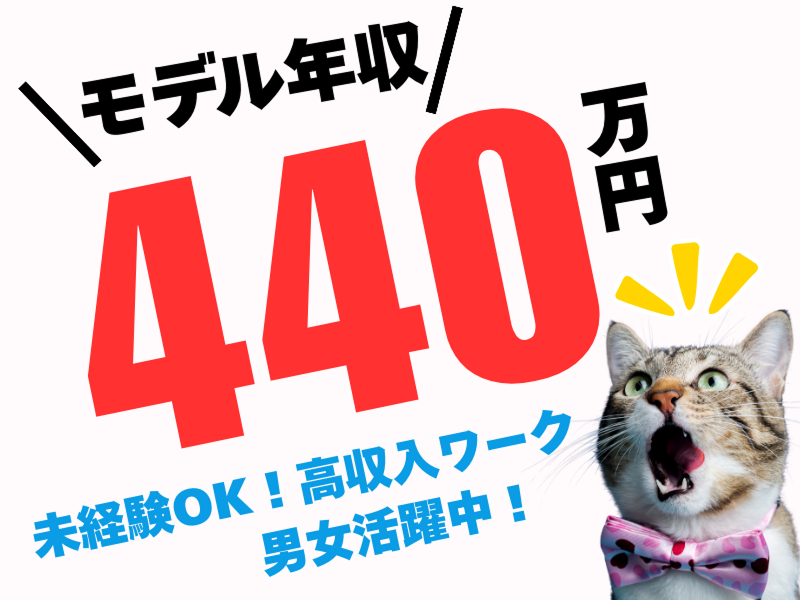 株式会社ワールドインテックの派遣求人情報