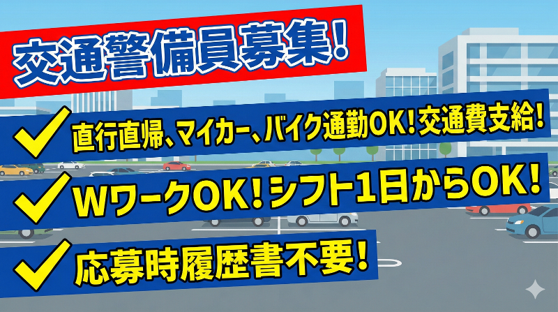 株式会社アーバンガードのアルバイト・バイト求人情報-11