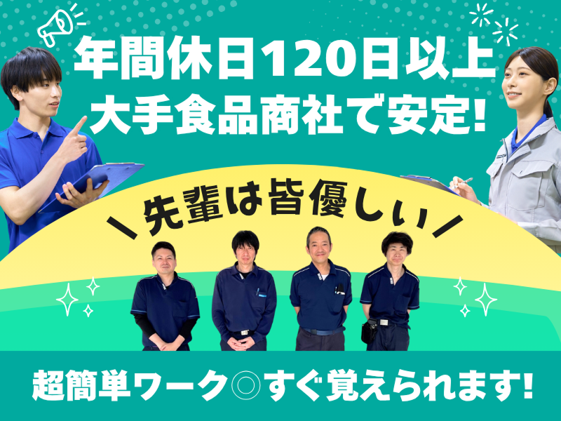 株式会社マックス・エンジニアリングのアルバイト・バイト求人情報-03