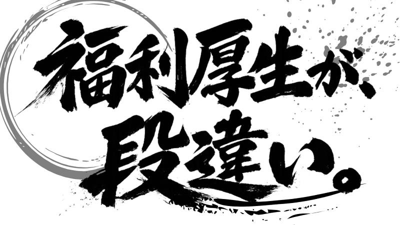 株式会社ホレストの求人・転職情報