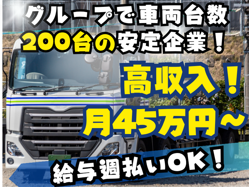 株式会社グラン・ロジの求人・転職情報