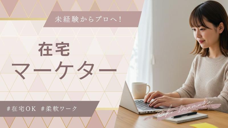 株式会社ヴォーチェの求人・転職情報