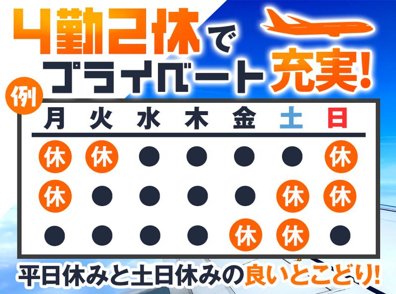 有限会社三里塚航業の求人・転職情報-05
