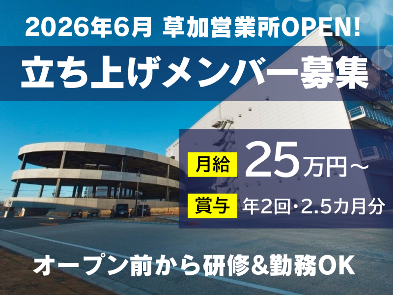 埼玉南センコーロジ株式会社-0011の求人・転職情報