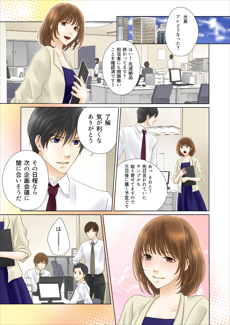 デジタル職人株式会社の求人2