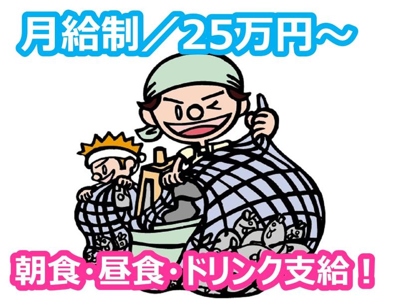 野崎漁業のアルバイト・バイト求人情報-02